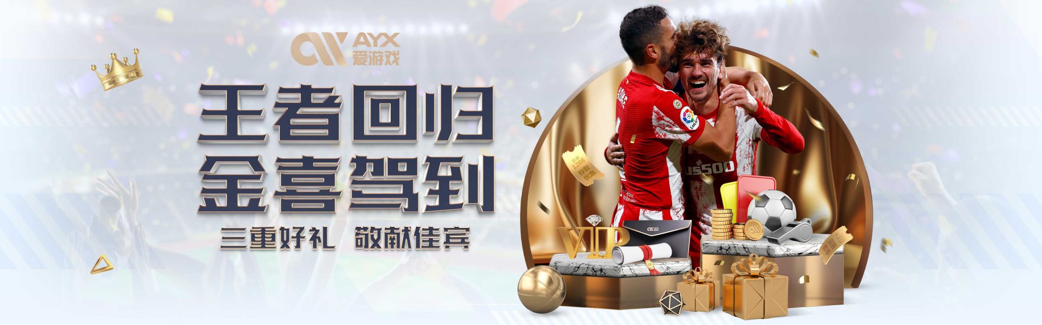 他或将重返